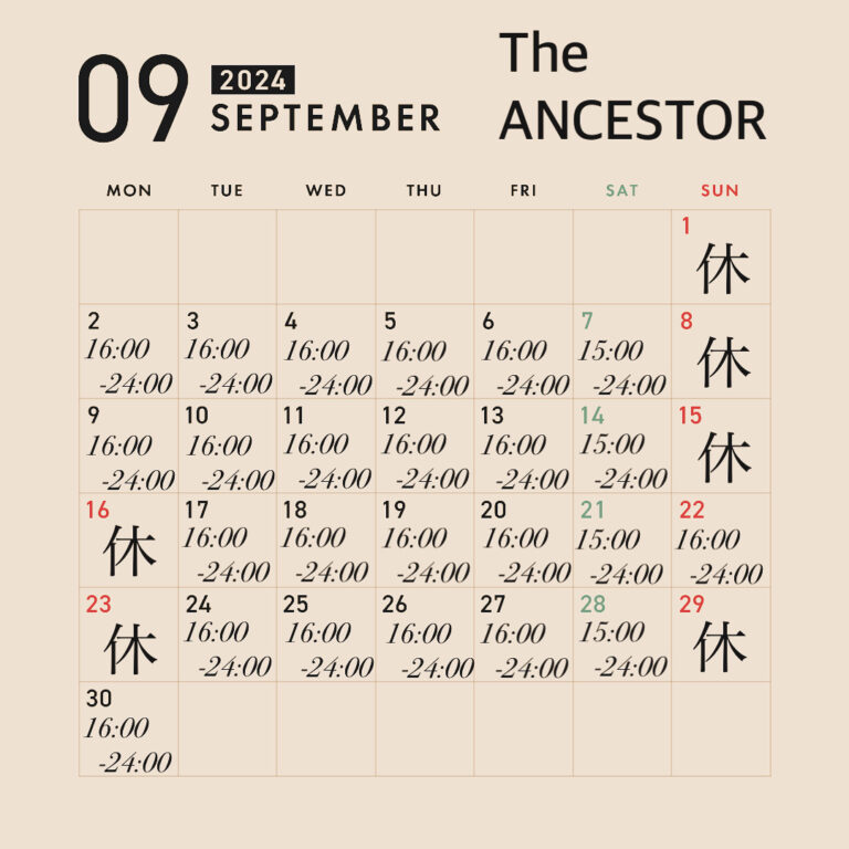 2024年9月の営業案内