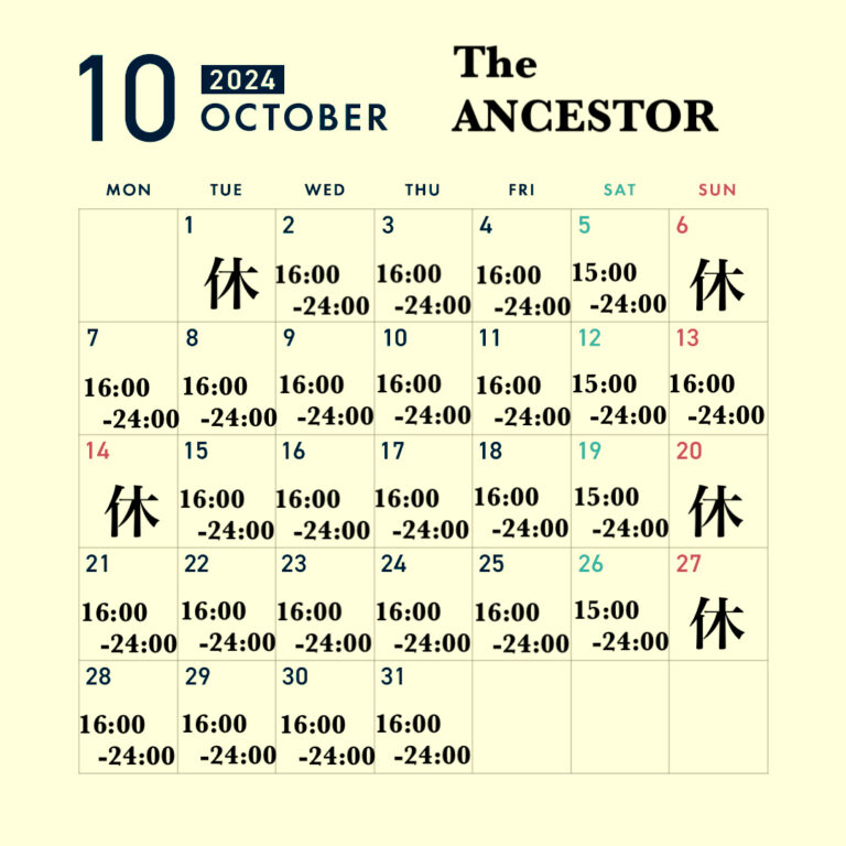 2024年10月の営業案内