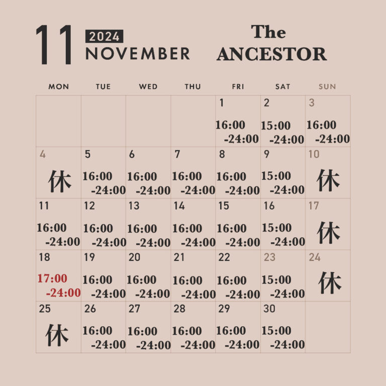 2024年11月の営業案内