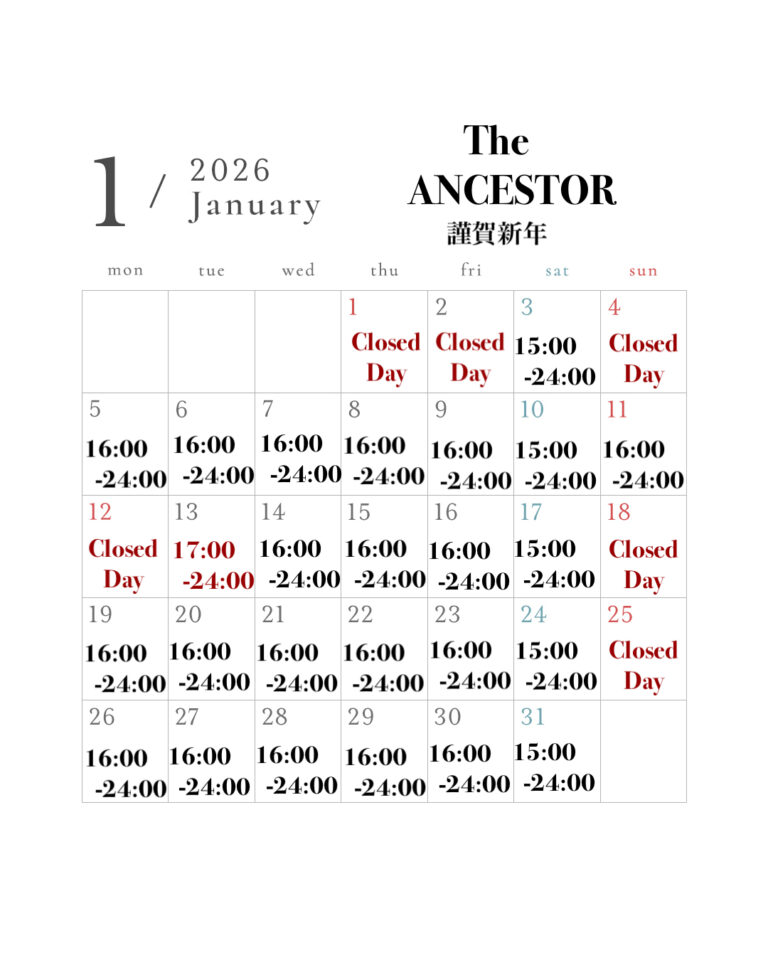 2026年1月の営業案内